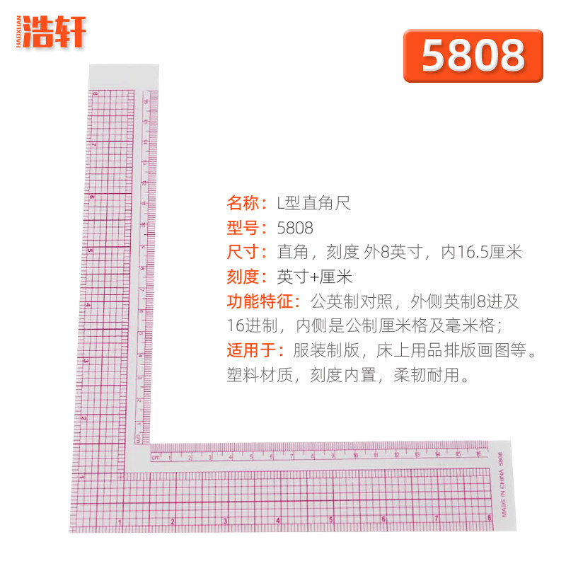 L型5808直角尺服装打版设计裁剪打样尺内置刻度放码尺制版L尺_虎窝淘