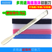 海绵切割刀珍珠棉专用神器泡沫加长刀片橡塑保温棉隔热epe棉切刀