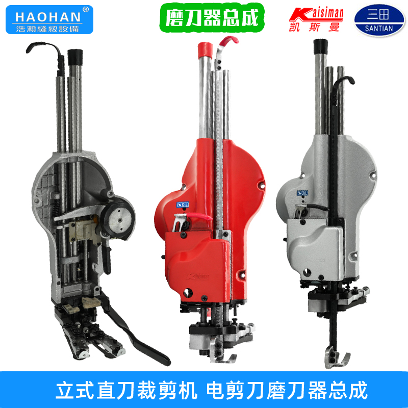 凯斯曼三田原装电剪磨刀器组件