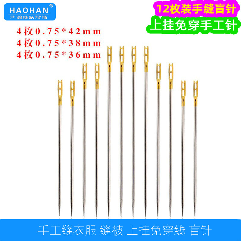 上挂线免穿针缝衣服手缝针家用