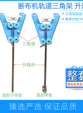 浩瀚断布机三脚架杆子升降架