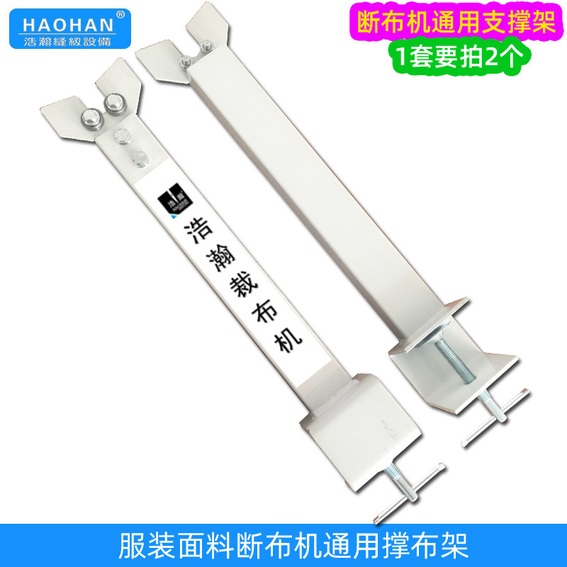 断布机撑布架 服装裁剪切布机托布架 裁床裁剪台面料布匹撑布支架