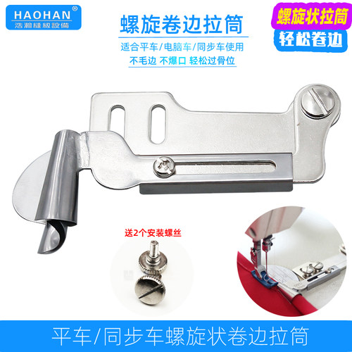 螺旋状卷边器厚料卷边不爆口