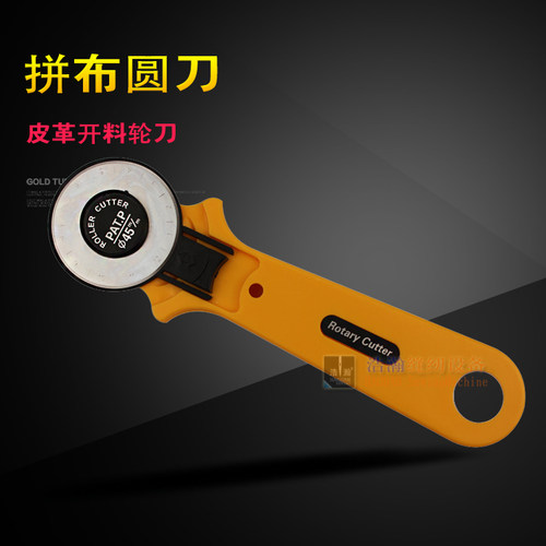 轮刀拼布皮革九洋滚刀轮刀九洋