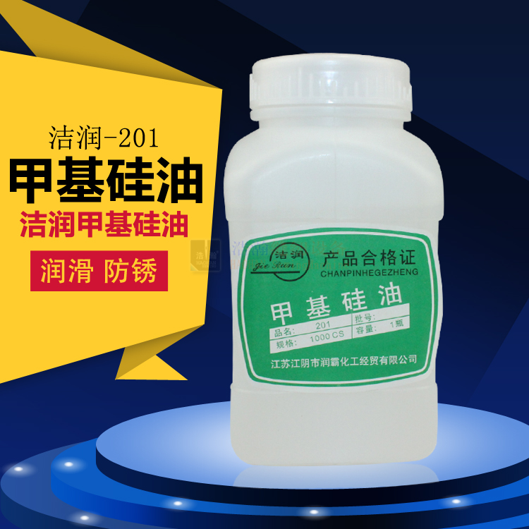 缝纫防断线线油201甲基硅油 粘合机润滑油魔方观赏石抛光洁润硅油