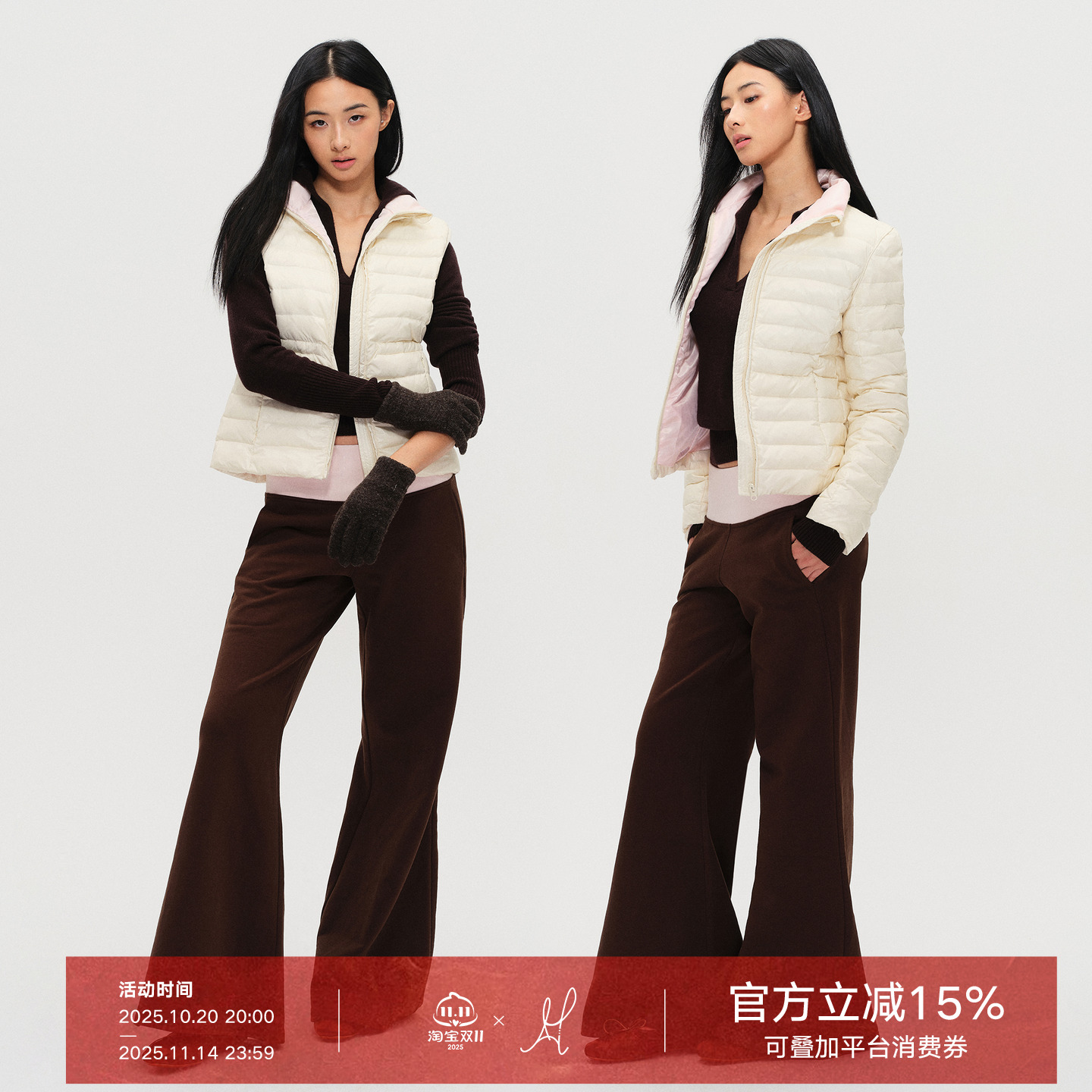 ANTIATAG轻薄白鸭绒撞色正肩版型立领收腰排骨马甲羽绒服