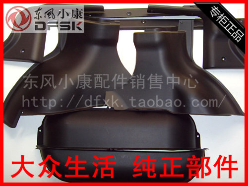 chargeur DFSK - Ref 1294970 Image 17