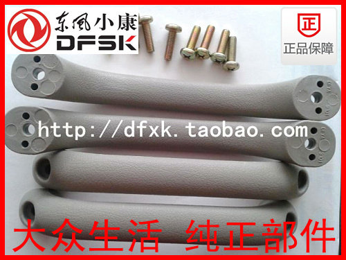 chargeur DFSK - Ref 1294970 Image 11