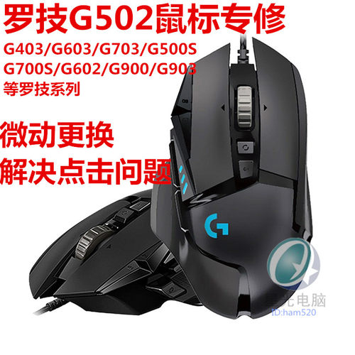 罗技有线鼠标USB游戏鼠标