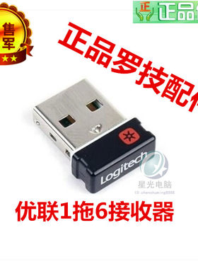 包邮2.4GUSB鼠标罗技