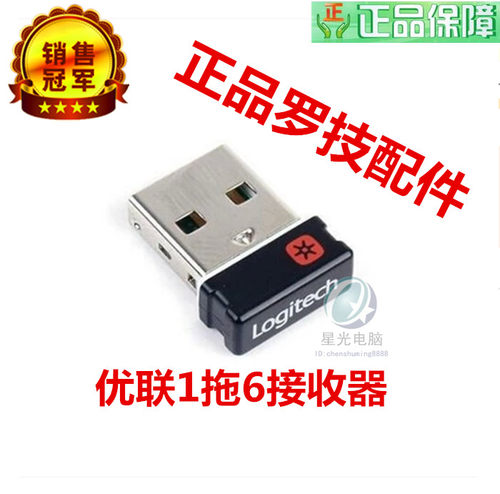 包邮2.4GUSB鼠标罗技