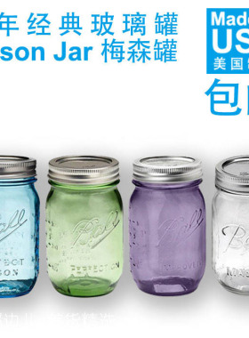 美国进口Ball Mason Jar梅森杯梅森罐密封罐梅森瓶保湿罐玻璃水杯