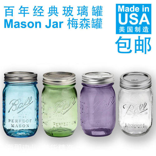美国进口梅森瓶密封罐玻璃水杯