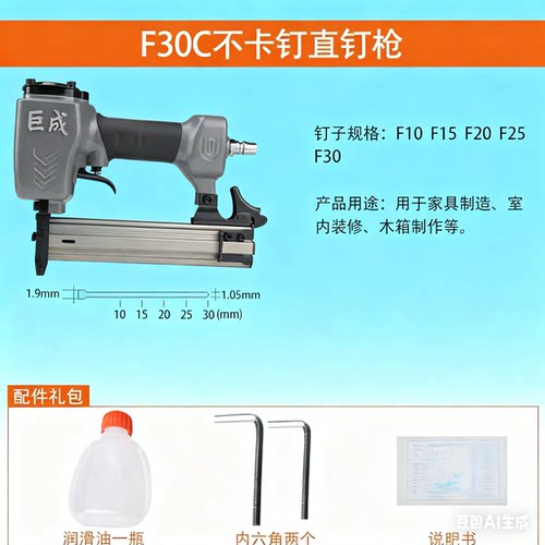 巨成气钉枪422J直钉枪不卡钉F30C码钉枪1013J木工装修打钉枪射钉
