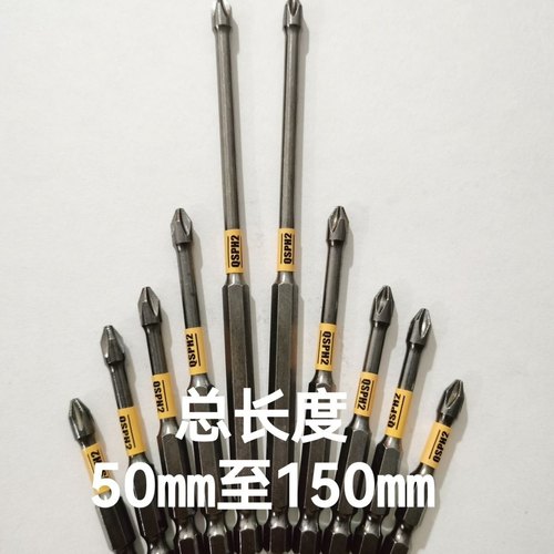 PH2超硬十字批头进口S2强磁加长耐磨起子咀风批电钻头螺丝电批头