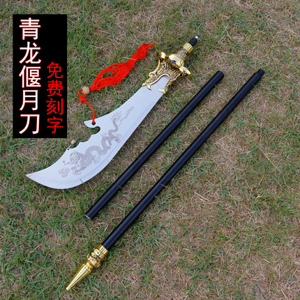 关羽关公刀红缨枪兵器武术真刀金属太极春秋大刀青龙偃月刀未开刃