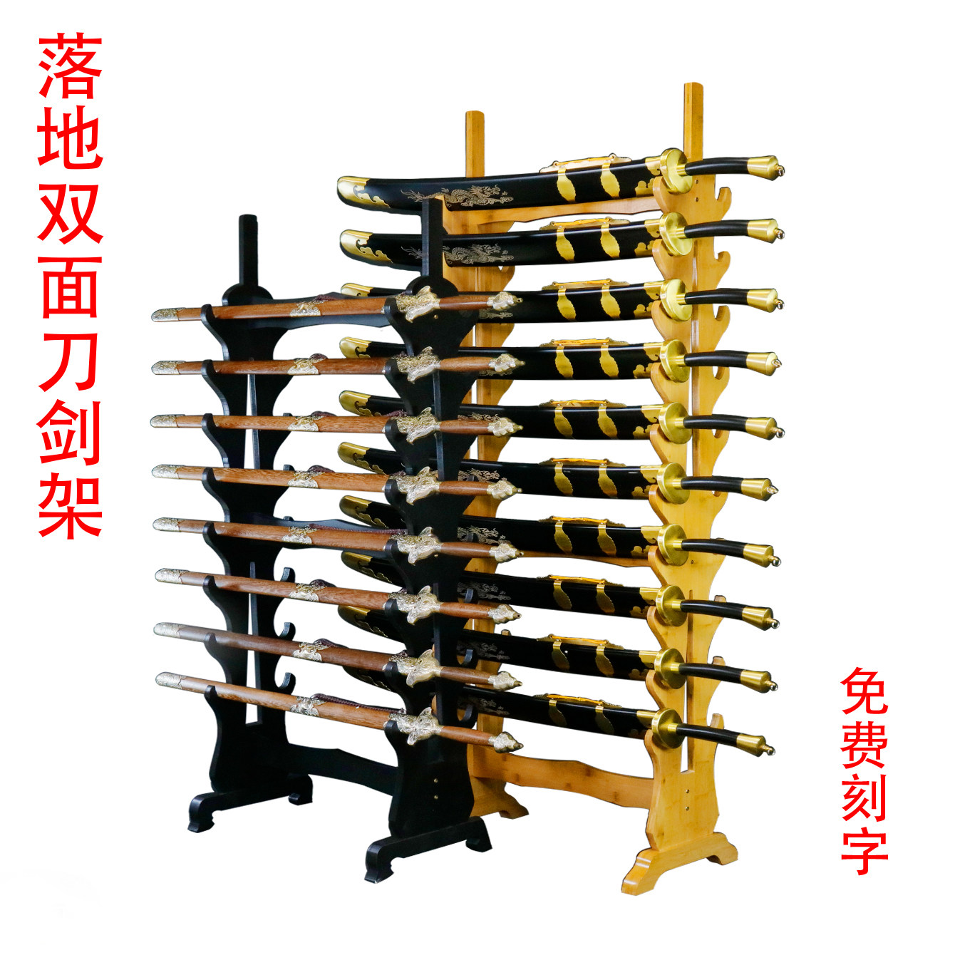 太极刀剑架子 表演刀剑架多层双面立式式刀剑架通用兵器架剑托