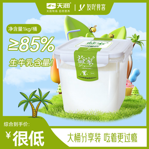 京东包邮新疆天润益家2kg酸奶