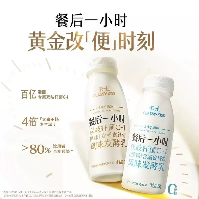 顺丰包邮卡士餐后一小时酸奶250g益生菌0蔗糖健身学生孕妇原味