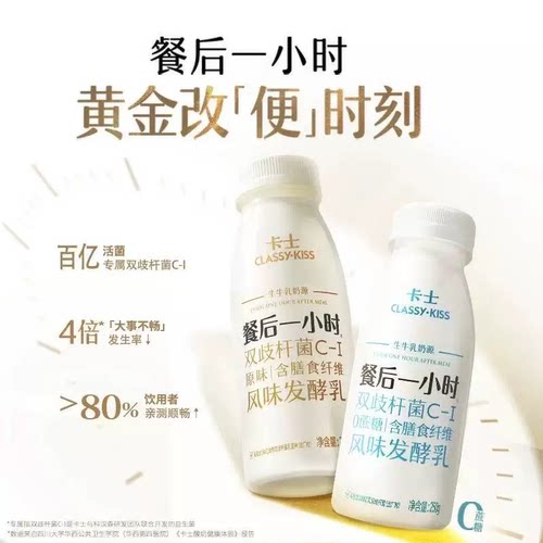 顺丰包邮卡士餐后一小时酸奶250g益生菌0蔗糖健身学生孕妇原味