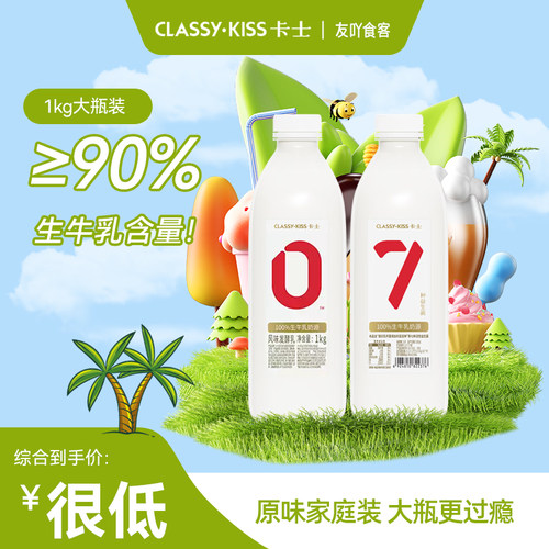 卡士007原味1kg瓶酸奶顺丰包邮