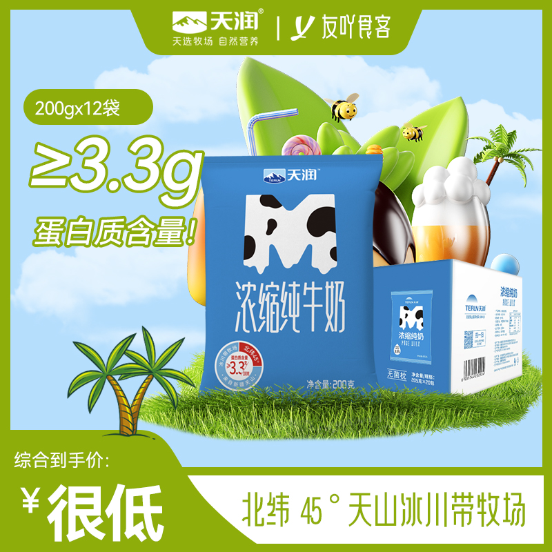 天润纯牛奶m枕200gx12袋早餐奶