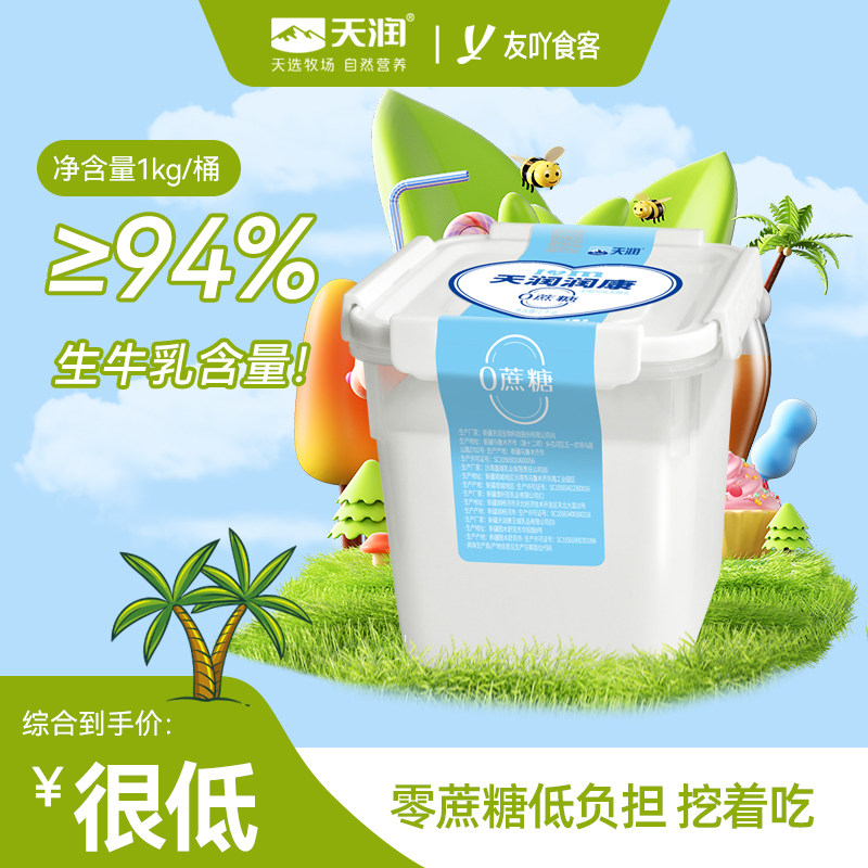 顺丰包邮!新品新疆天润润康0蔗糖1kg方桶装全脂风味老酸奶水果捞