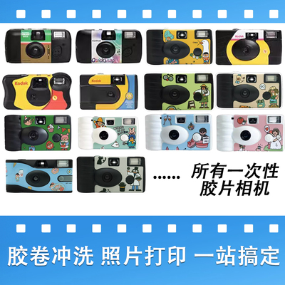 一次性胶片相机冲洗反转片制作