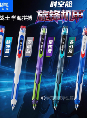 2026新品点石时空舱旋锋机甲中性笔0.5速干双珠静音学生黑笔0196