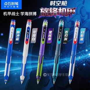 点石时空舱旋锋机甲中性笔0.5速干双珠静音学生黑笔0196 2026新品