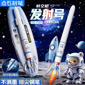 点石时空舱钢笔发射号不溅墨小学生三年级专用EF细尖练字笔DS7159