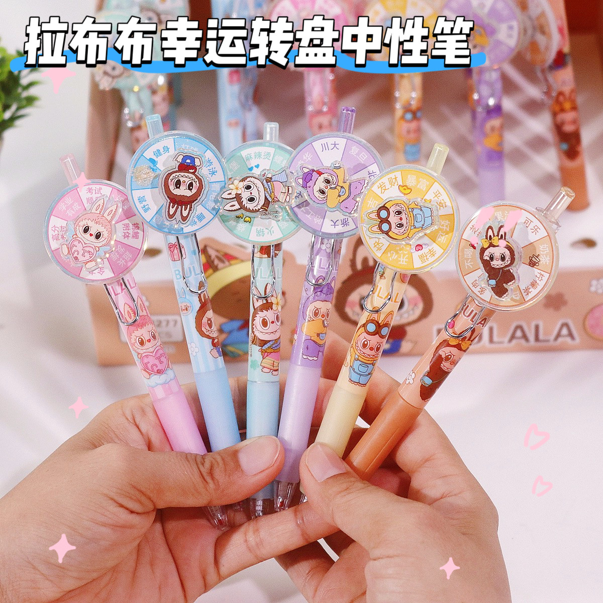 网红拉布布幸运转盘抽签中性笔学生按动速干顺滑解压0.5黑笔,文具电教/文化用品/商务用品,中性笔,淘宝优惠券,粉丝福利购,淘宝优惠卷