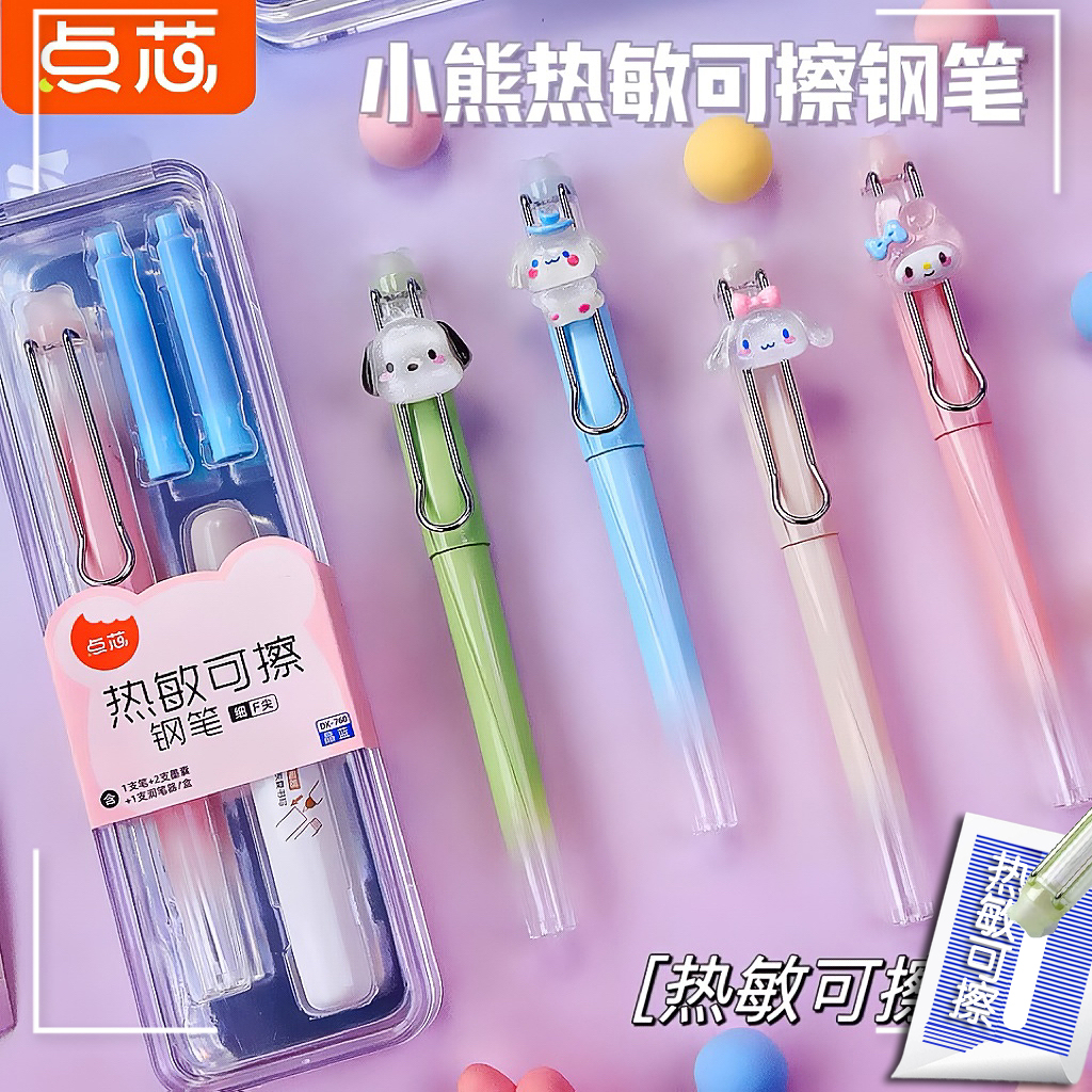 点石热敏可擦小熊小学生钢笔
