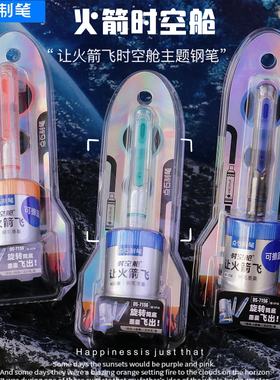 点石让火箭飞时空舱钢笔DS7156小学生三年级专用EF细尖墨囊练字笔