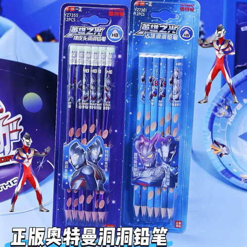 一正夜光橡皮头小学生洞洞铅笔