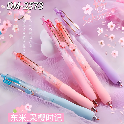 东米彩樱时记高颜值cs软胶中性笔