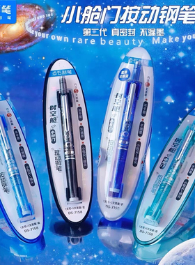 点石小舱门按动钢笔时空舱三年级小学生专用透明墨囊练字笔DS7158