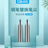 点石铱金通用钢笔笔尖替换暗尖细练字用0.38 0.5 5年级中小学生