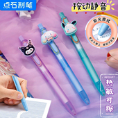 点石时空舱中性笔热敏可擦小学生专用按动静音摩易擦晶蓝黑色水笔