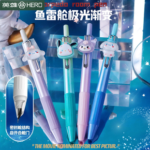英雄鱼雷舱极光按动钢笔小学生三年级专用EF细尖可爱墨囊练字笔
