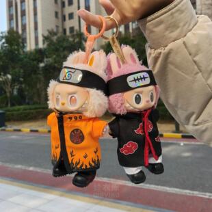 火影晓组织あかつき影忍者鸣人cos衣服拉布布labubu123代潮玩娃衣