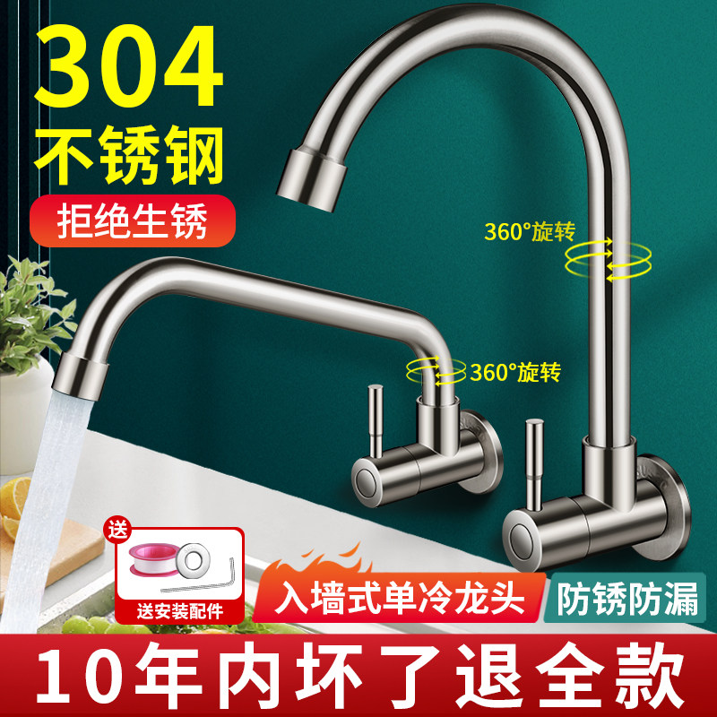 入墙式厨房洗菜盆侧进水龙头水槽阳台加厚不锈钢单冷热接水池龙头