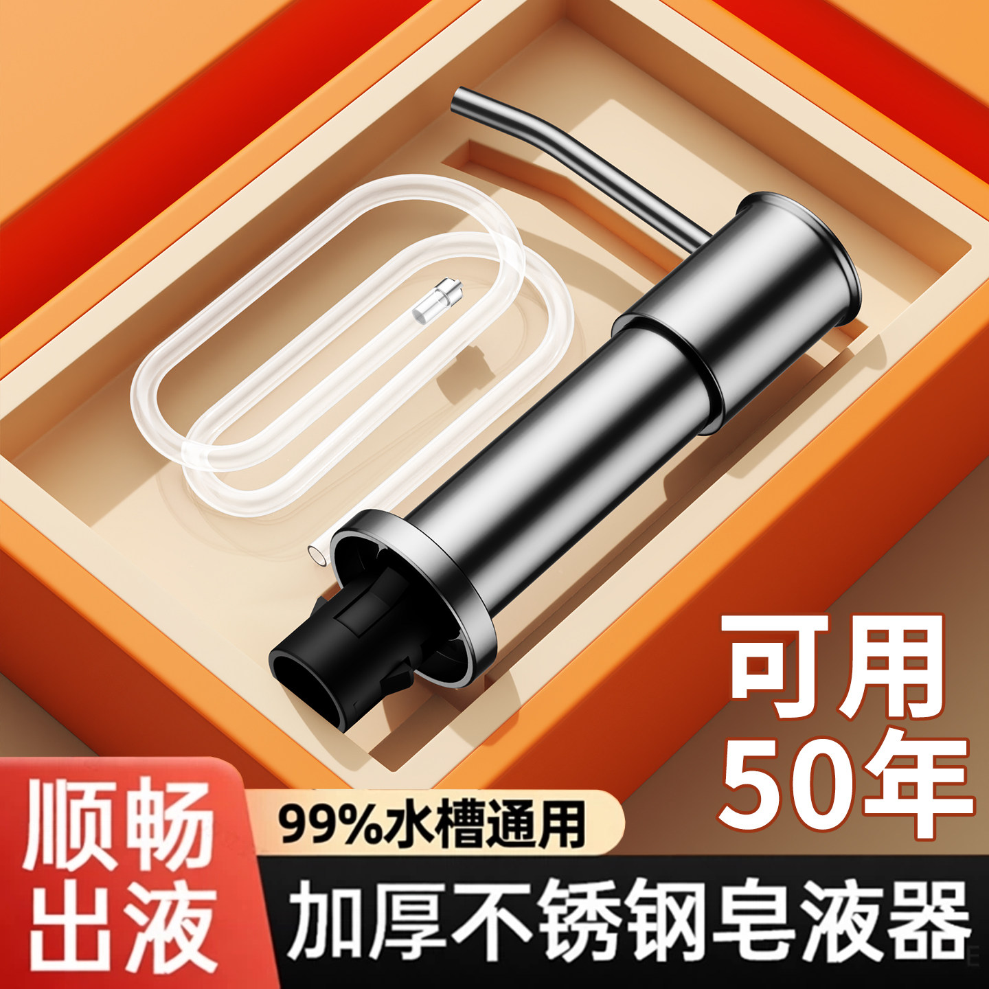 厨房洗洁精水槽按压器加厚不锈钢皂液器家用洗碗槽池洗涤剂压取器