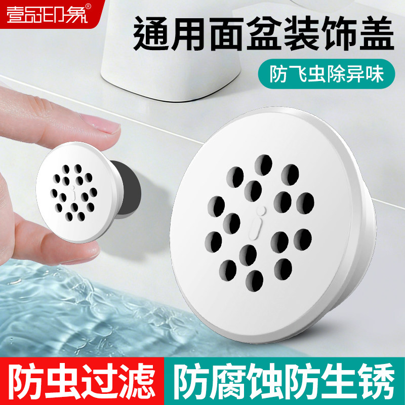 通用洗手盆溢水口防臭密封塞
