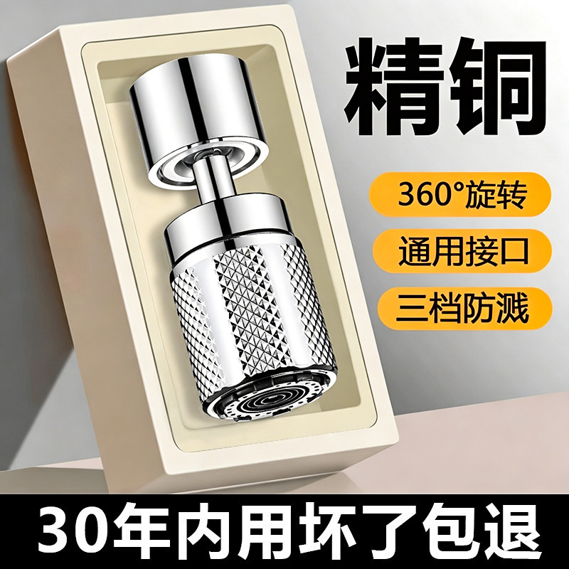 厨房水龙头延伸器防溅水神器套嘴接头通用起泡器万向出水嘴可旋转