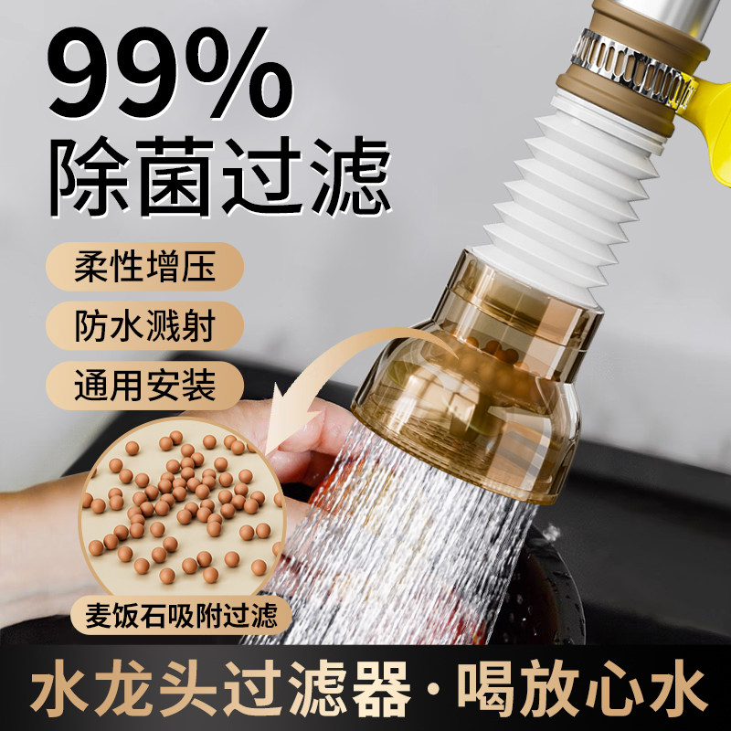 厨房水龙头万向延伸器防溅神器洗菜盆专用可旋转水嘴增压花洒喷头