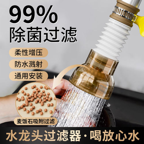 厨房水龙头万向延伸器防溅神器洗菜盆专用可旋转水嘴增压花洒喷头