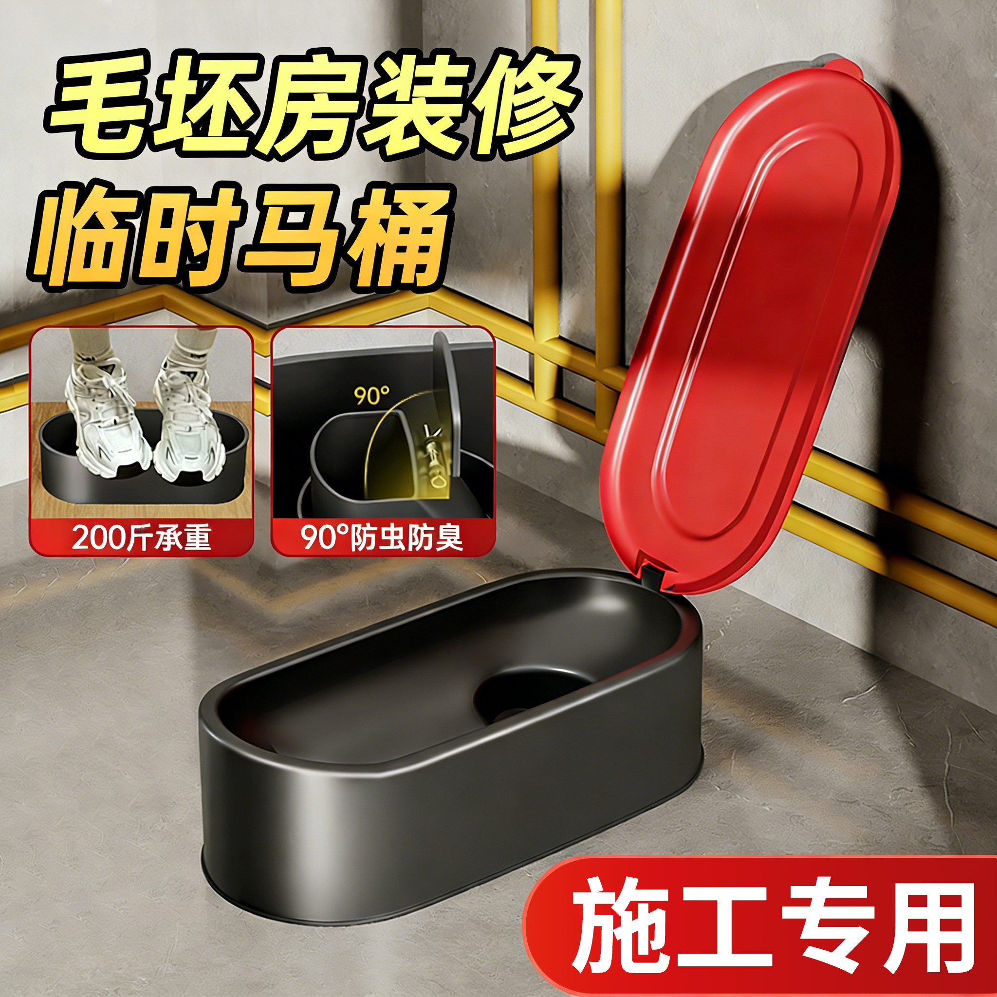 毛坯房临时马桶装修专用简易一次性可冲水工地施工塑料坐蹲便器盆