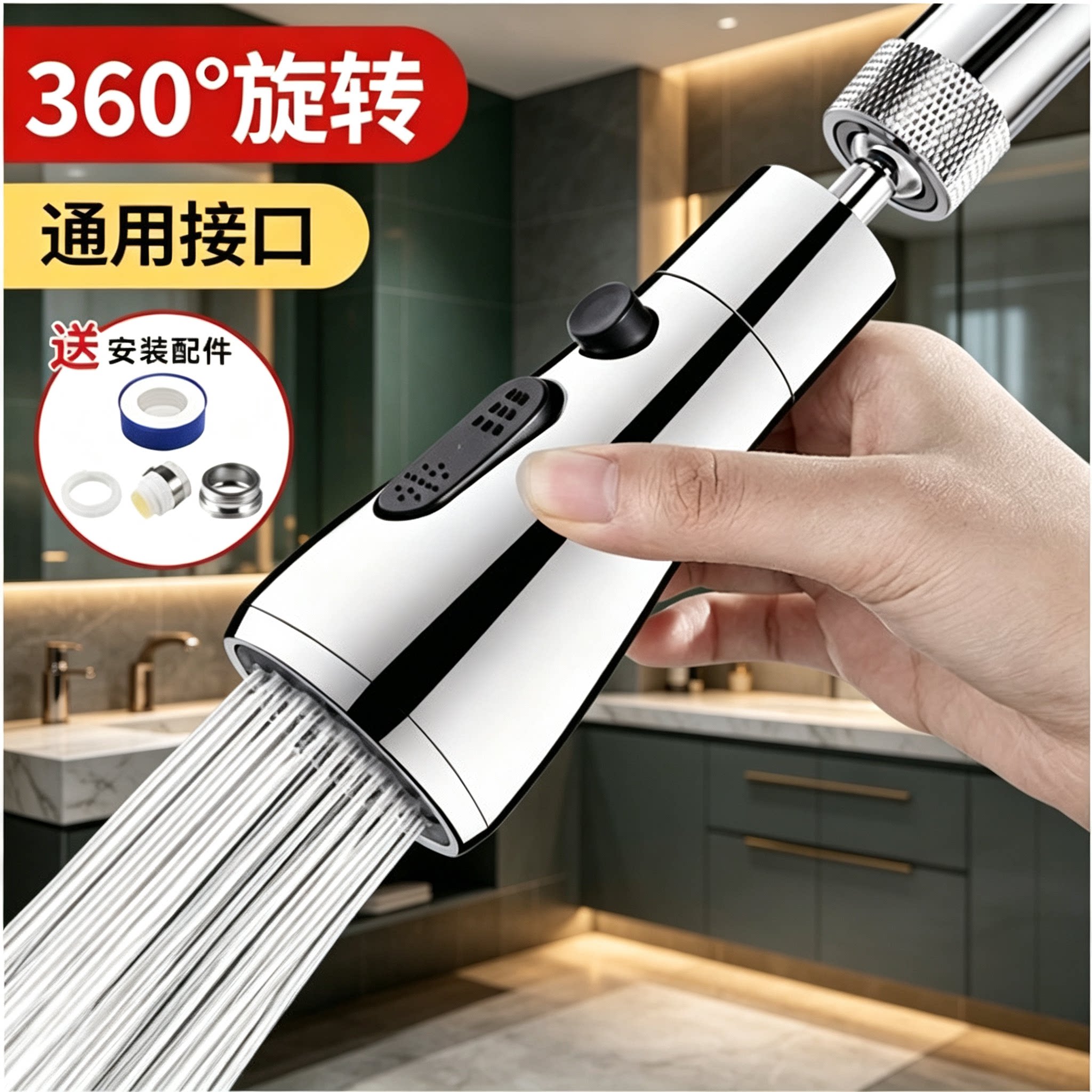洗菜盆水龙头嘴延伸器神器厨房防溅水通用万能接头加长花洒喷头转