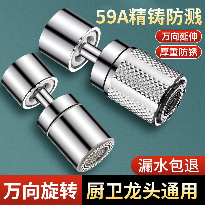 水龙头延伸器厨房防溅水神器通用接头万向旋转起泡器过滤转换套嘴